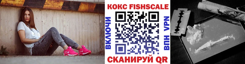 КОКАИН Fish Scale Малая Вишера