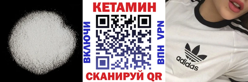 Кетамин ketamine  Малая Вишера 