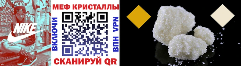 МЯУ-МЯУ кристаллы Малая Вишера