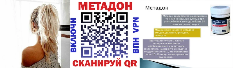 кракен ТОР  Малая Вишера  МЕТАДОН VHQ  наркошоп 